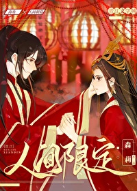 人间清醒